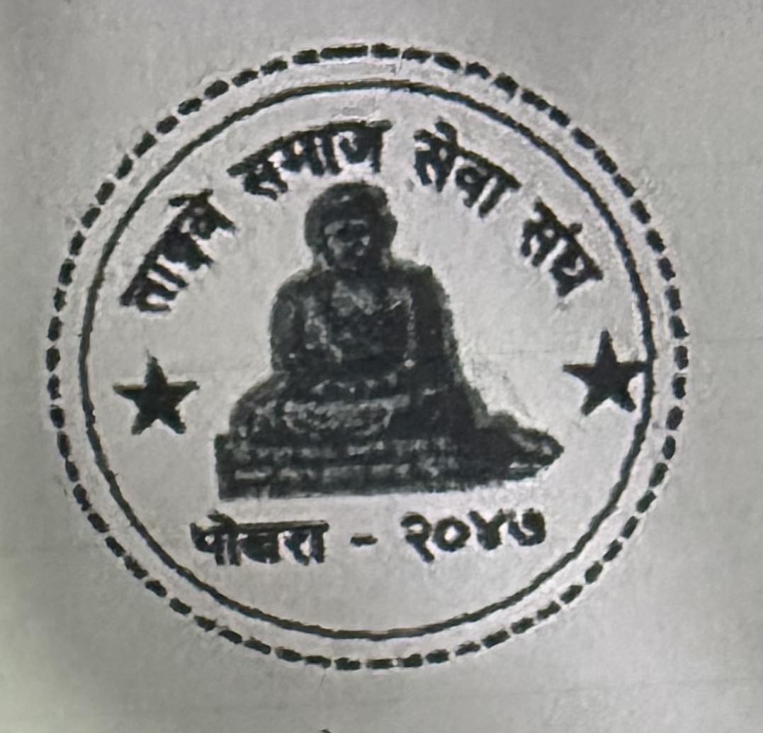 Tangbe Samaj Sewa Sangh