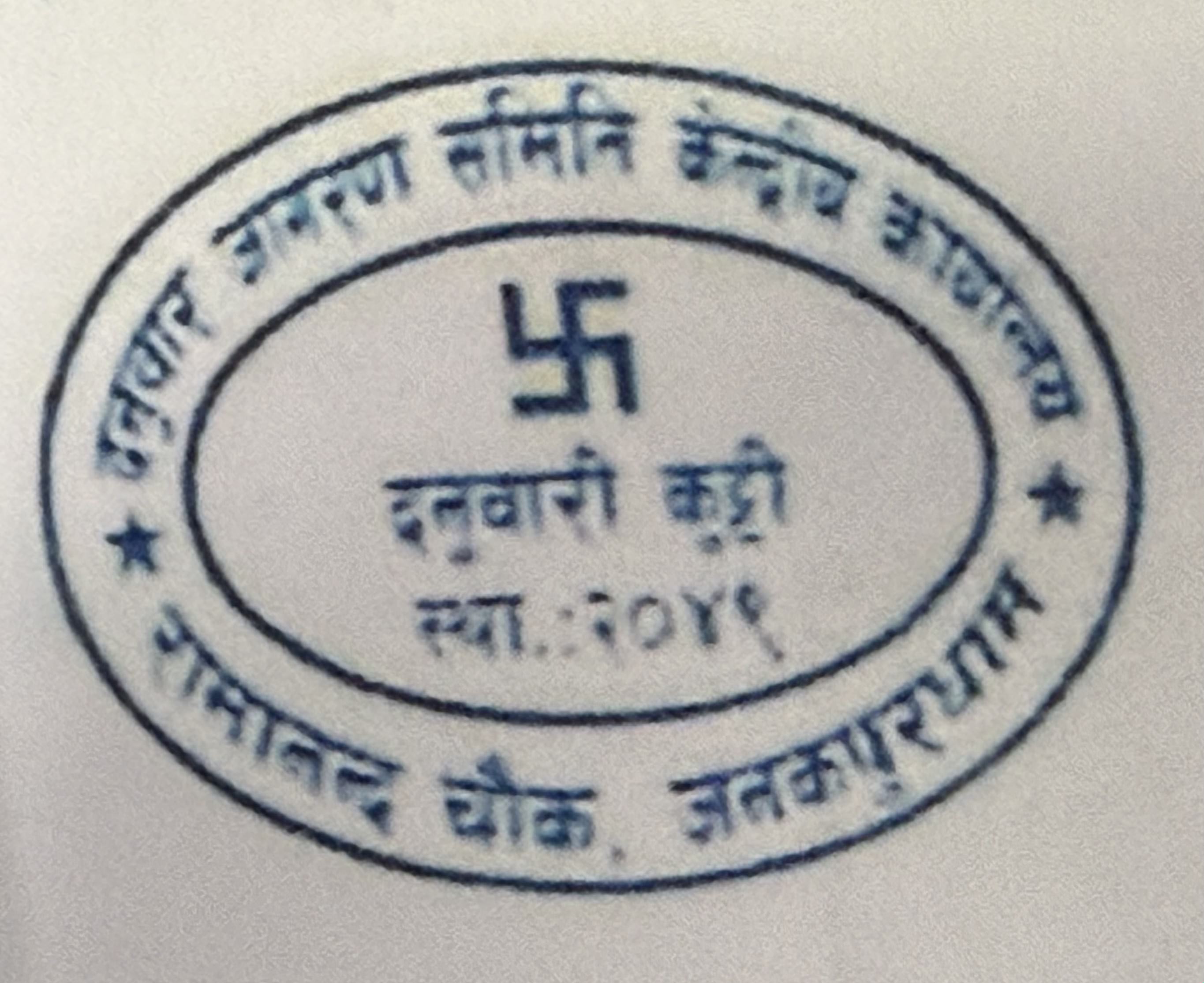 Danuwar Jagaran Samiti